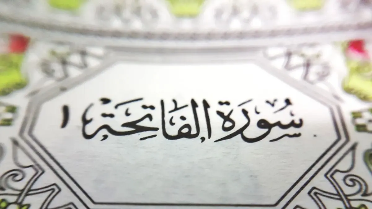 Learning Al Fatiha for Beginners